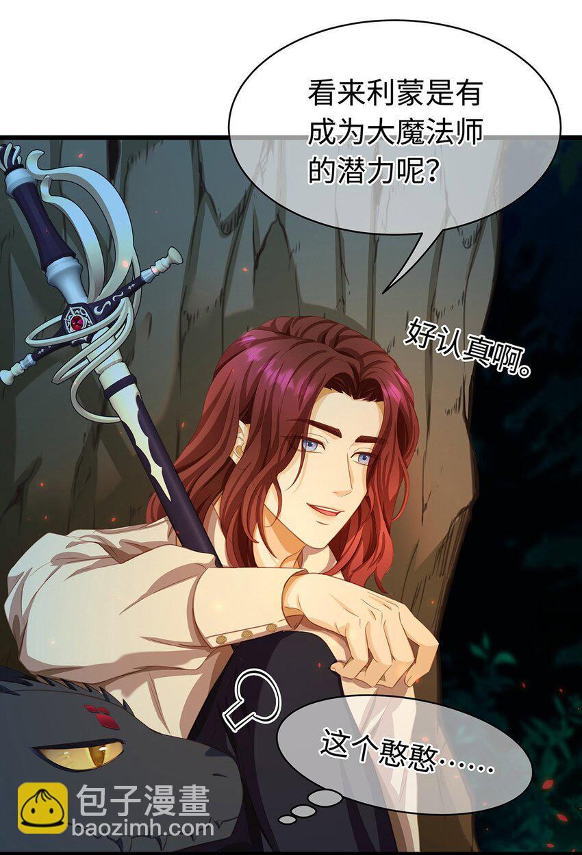 12 真面目-第12话