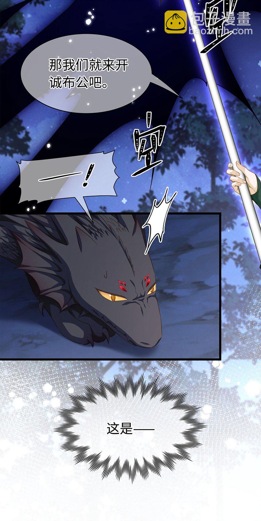 12 真面目-第12话