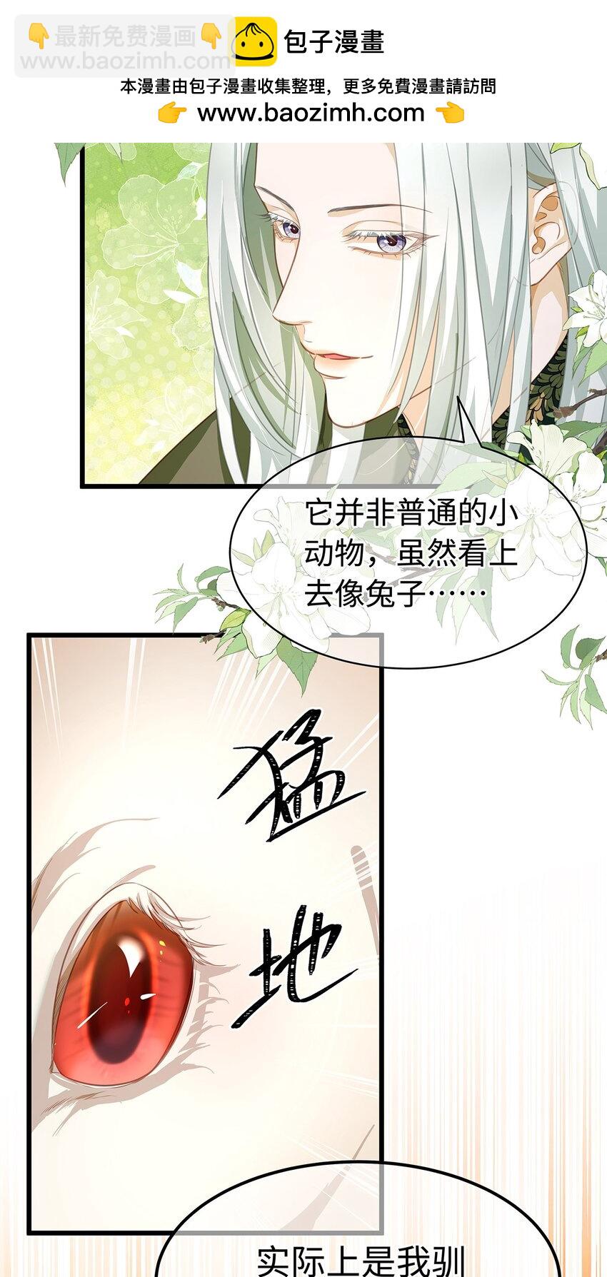 14 蘑菇会说话？-第14话