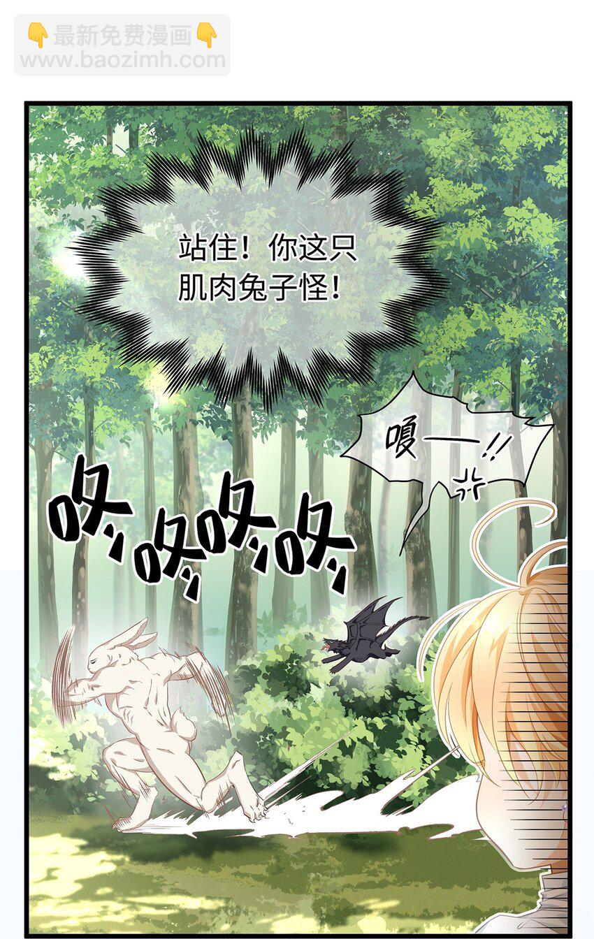 14 蘑菇会说话？-第14话