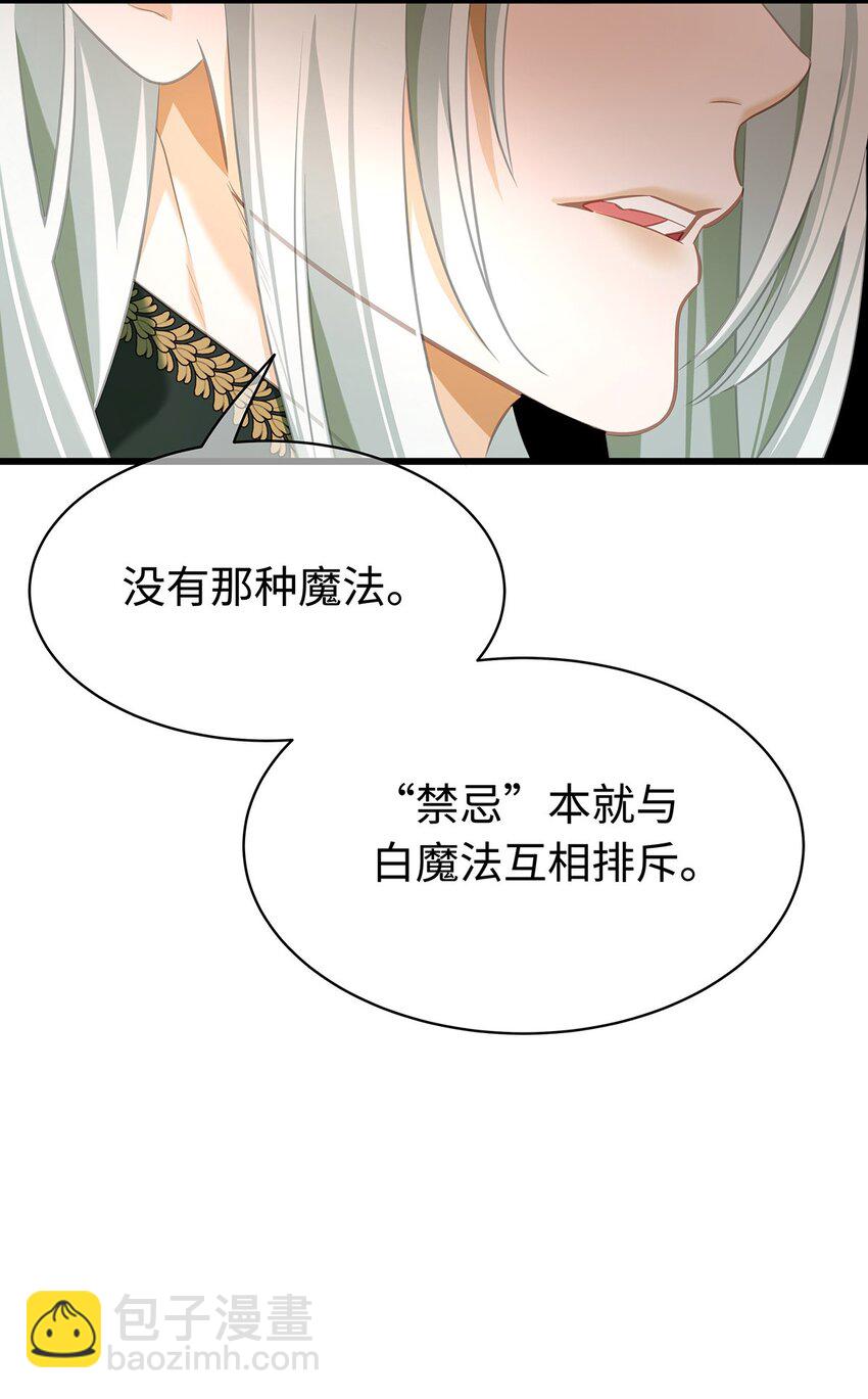 14 蘑菇会说话？-第14话