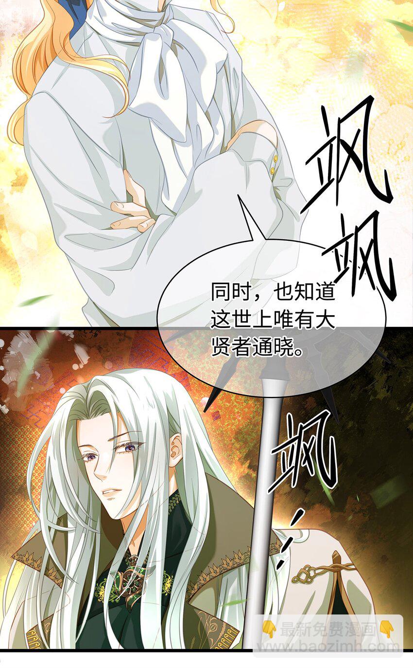 14 蘑菇会说话？-第14话