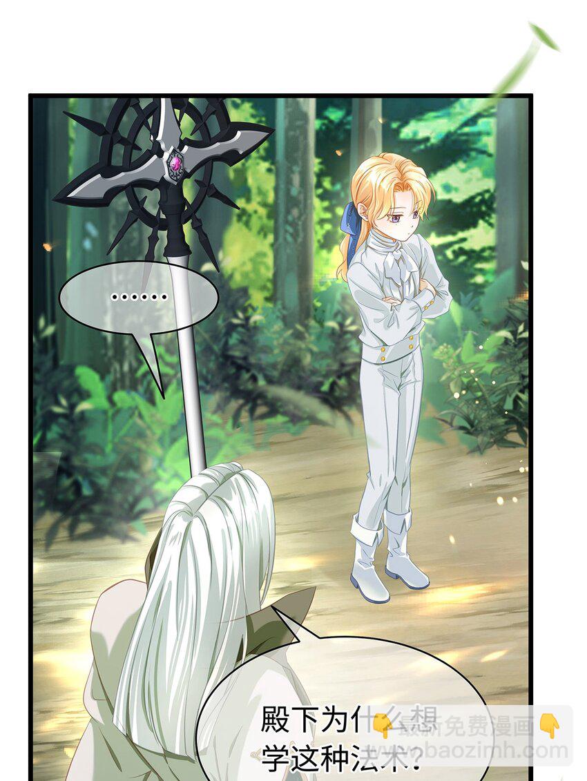 14 蘑菇会说话？-第14话