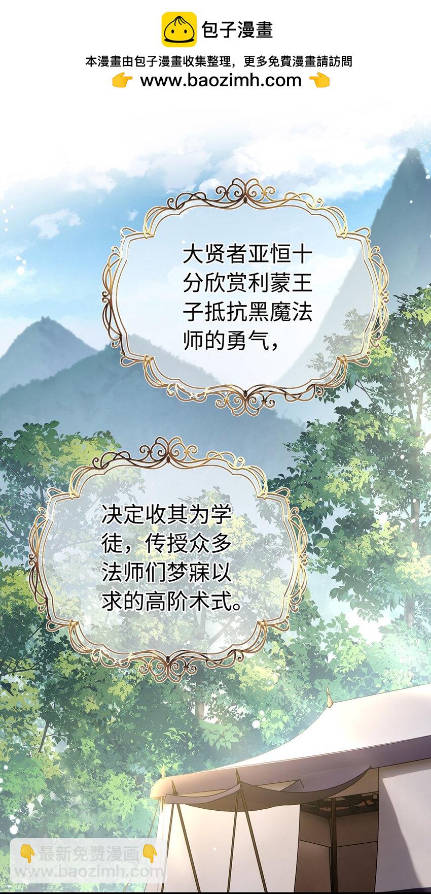 14 蘑菇会说话？-第14话