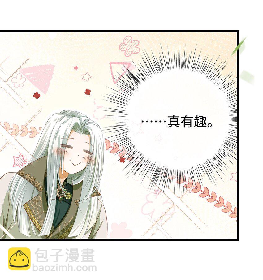 14 蘑菇会说话？-第14话