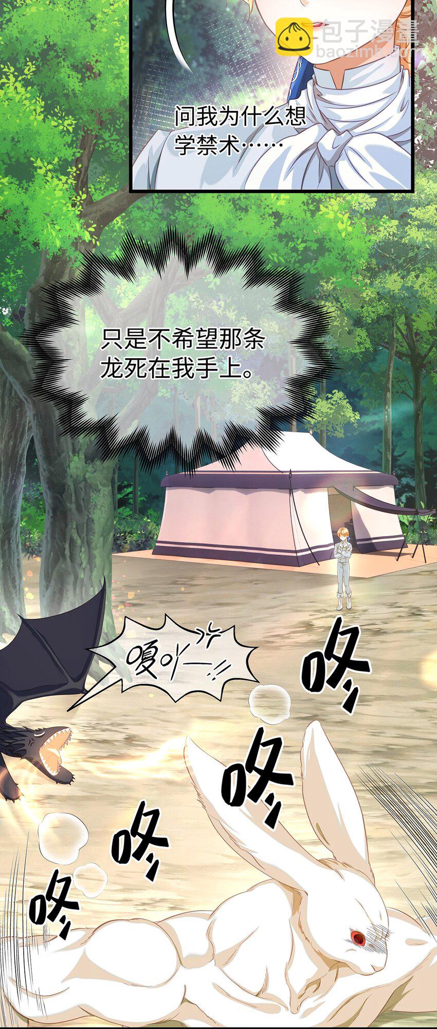 14 蘑菇会说话？-第14话