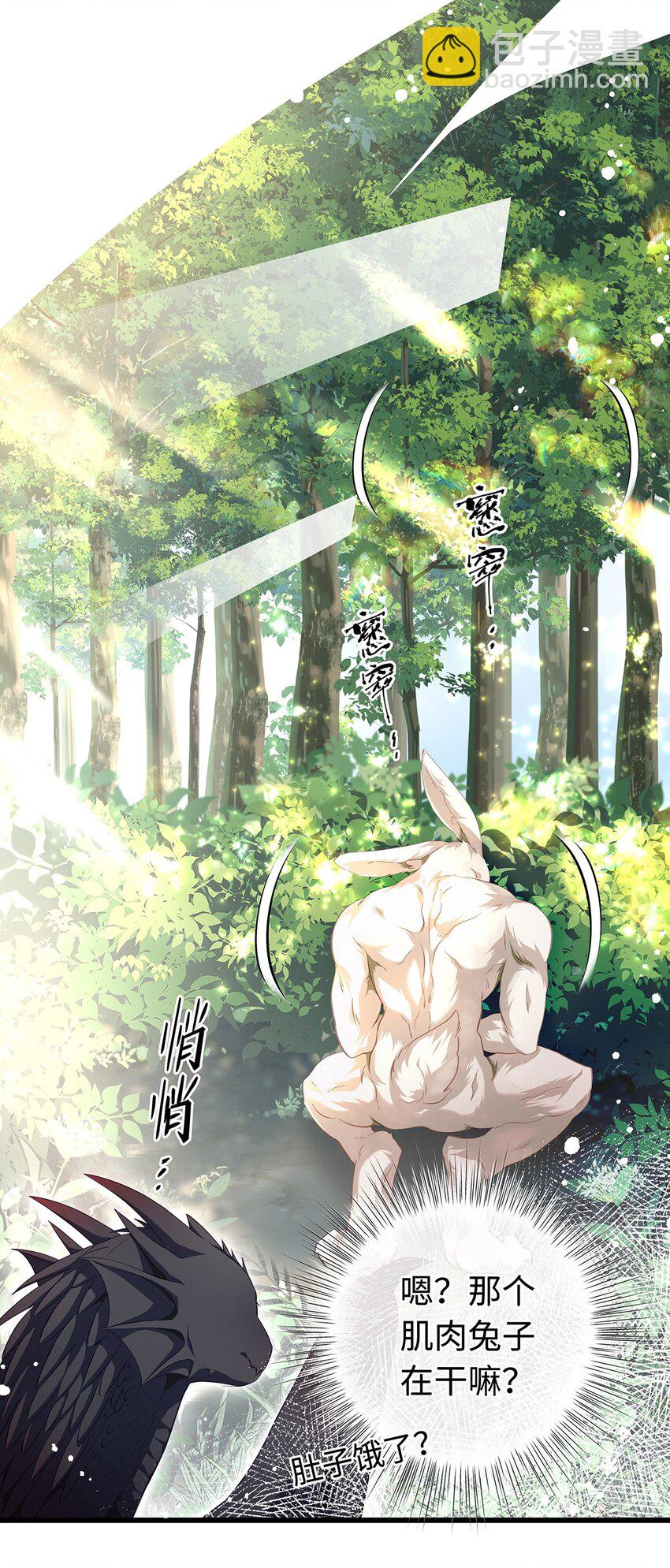 14 蘑菇会说话？-第14话