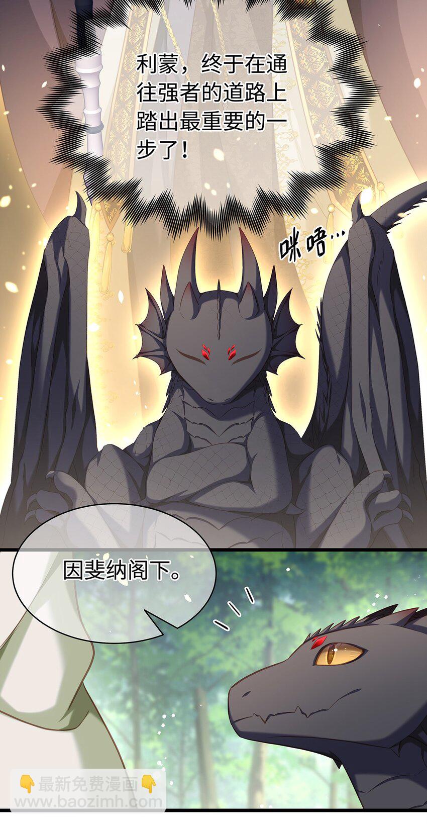 14 蘑菇会说话？-第14话