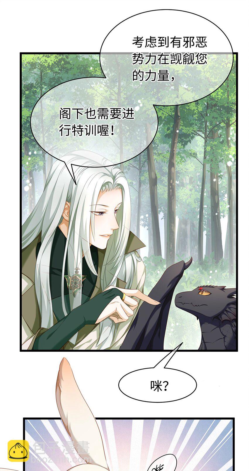 14 蘑菇会说话？-第14话