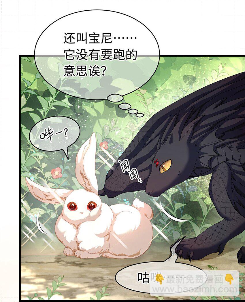 14 蘑菇会说话？-第14话