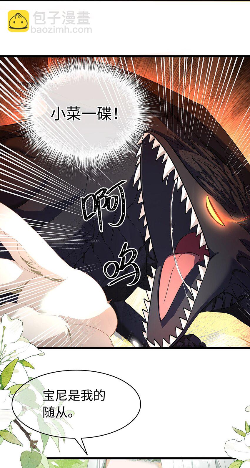 14 蘑菇会说话？-第14话