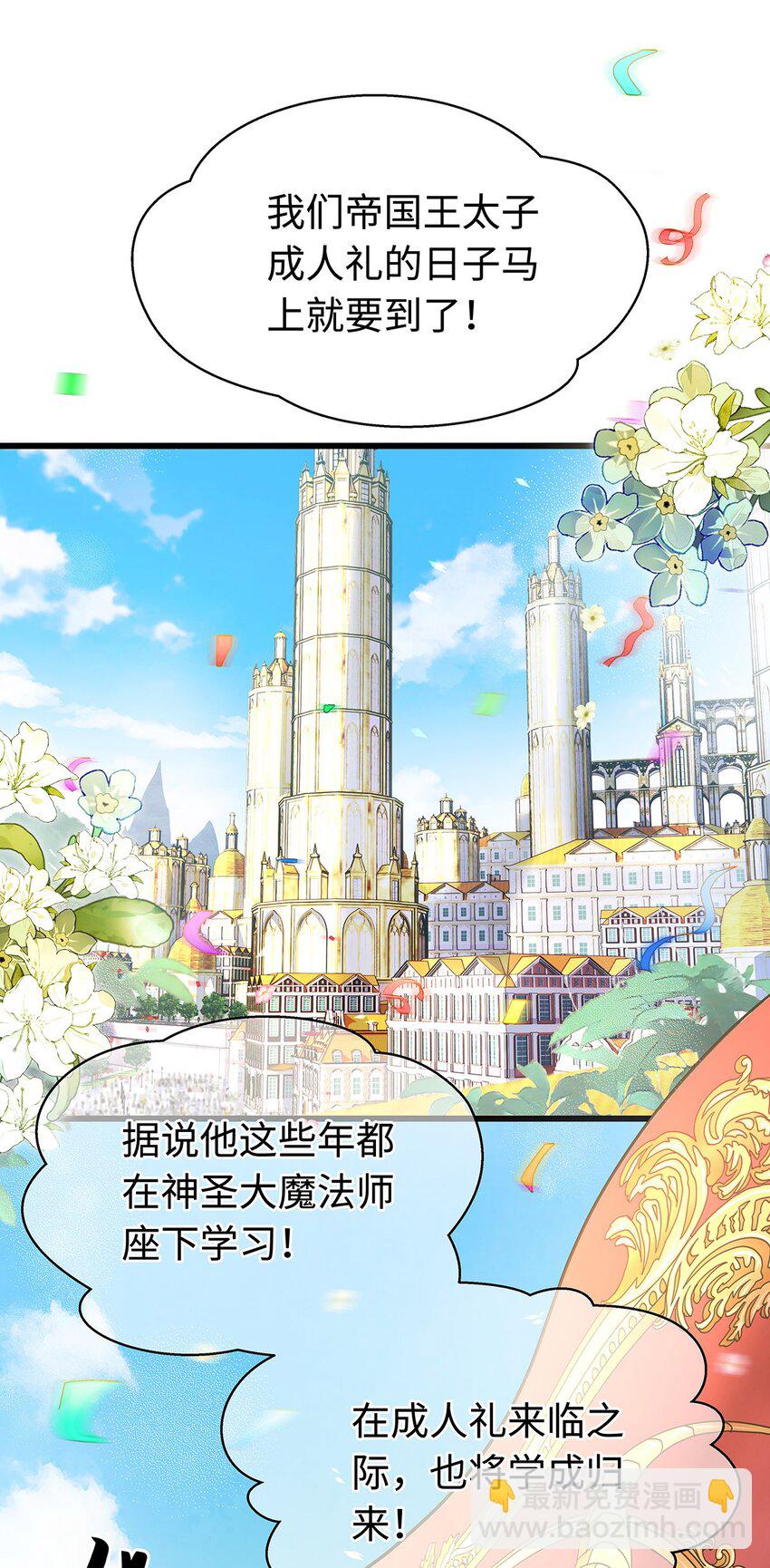 16 成人礼-第16话