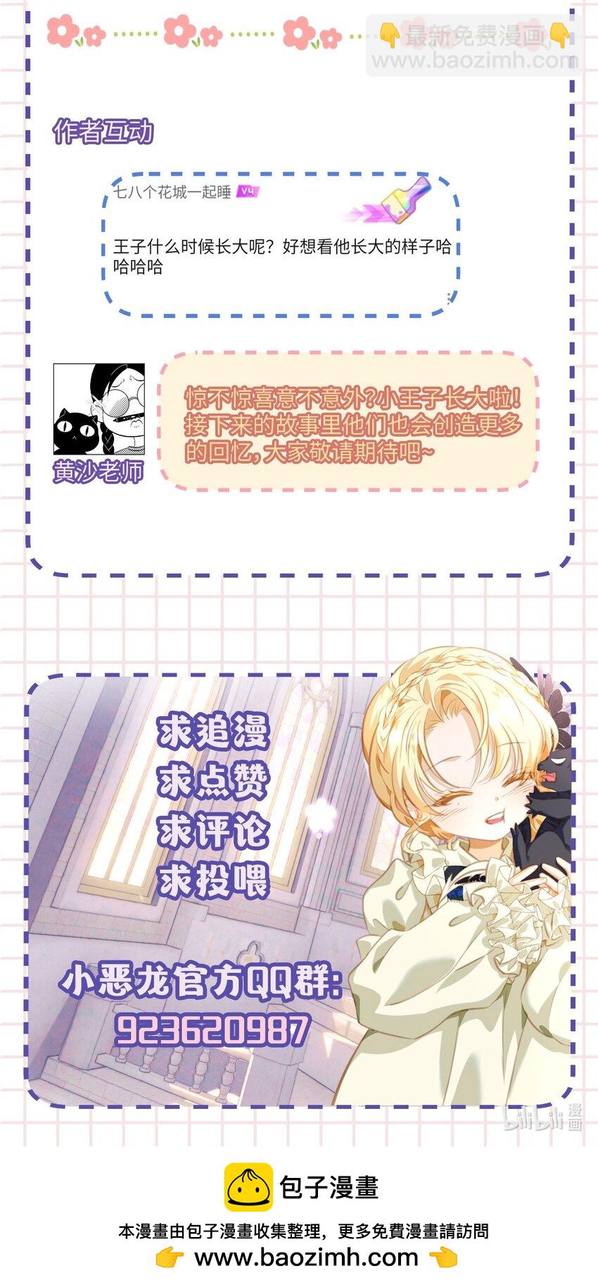 16 成人礼-第16话