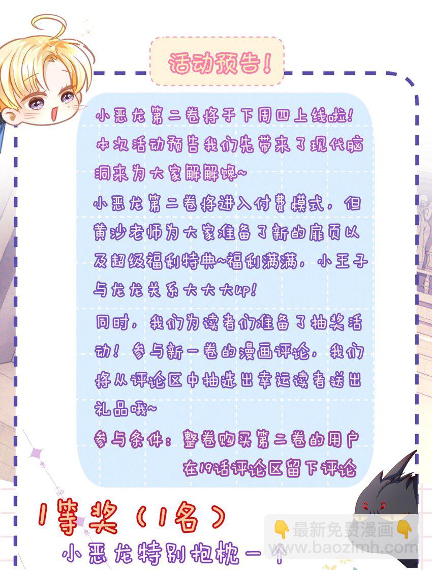 活动预告 新卷即将来袭，现代脑洞大放送-第18话