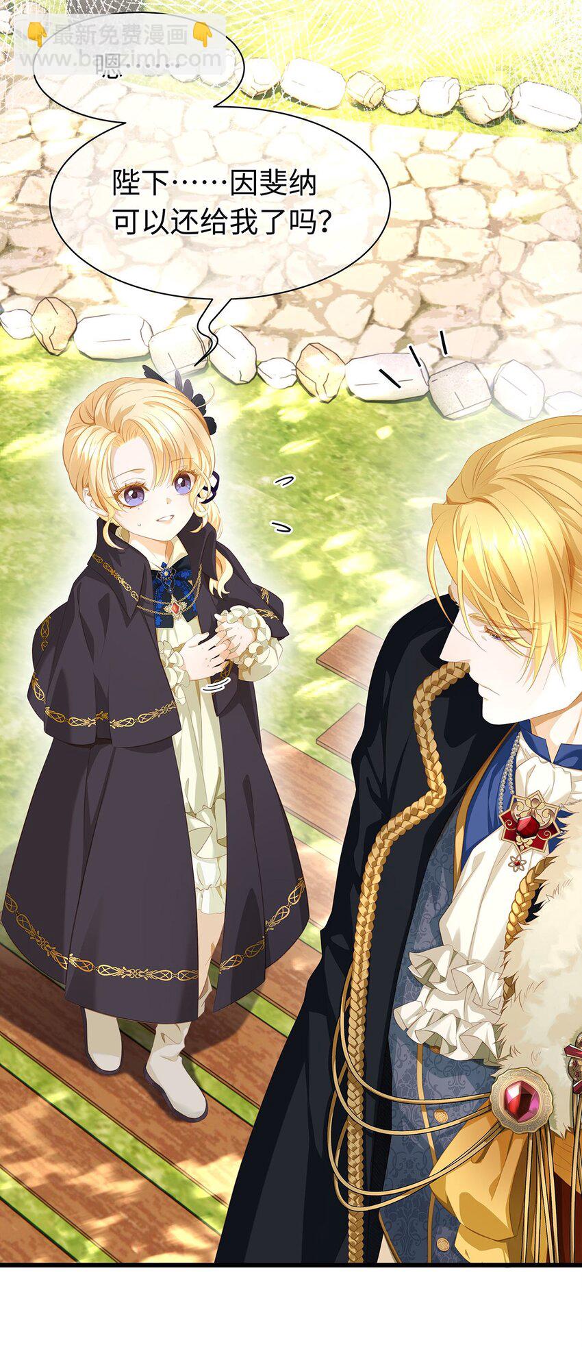 02 我在异世界当恶龙-第2话