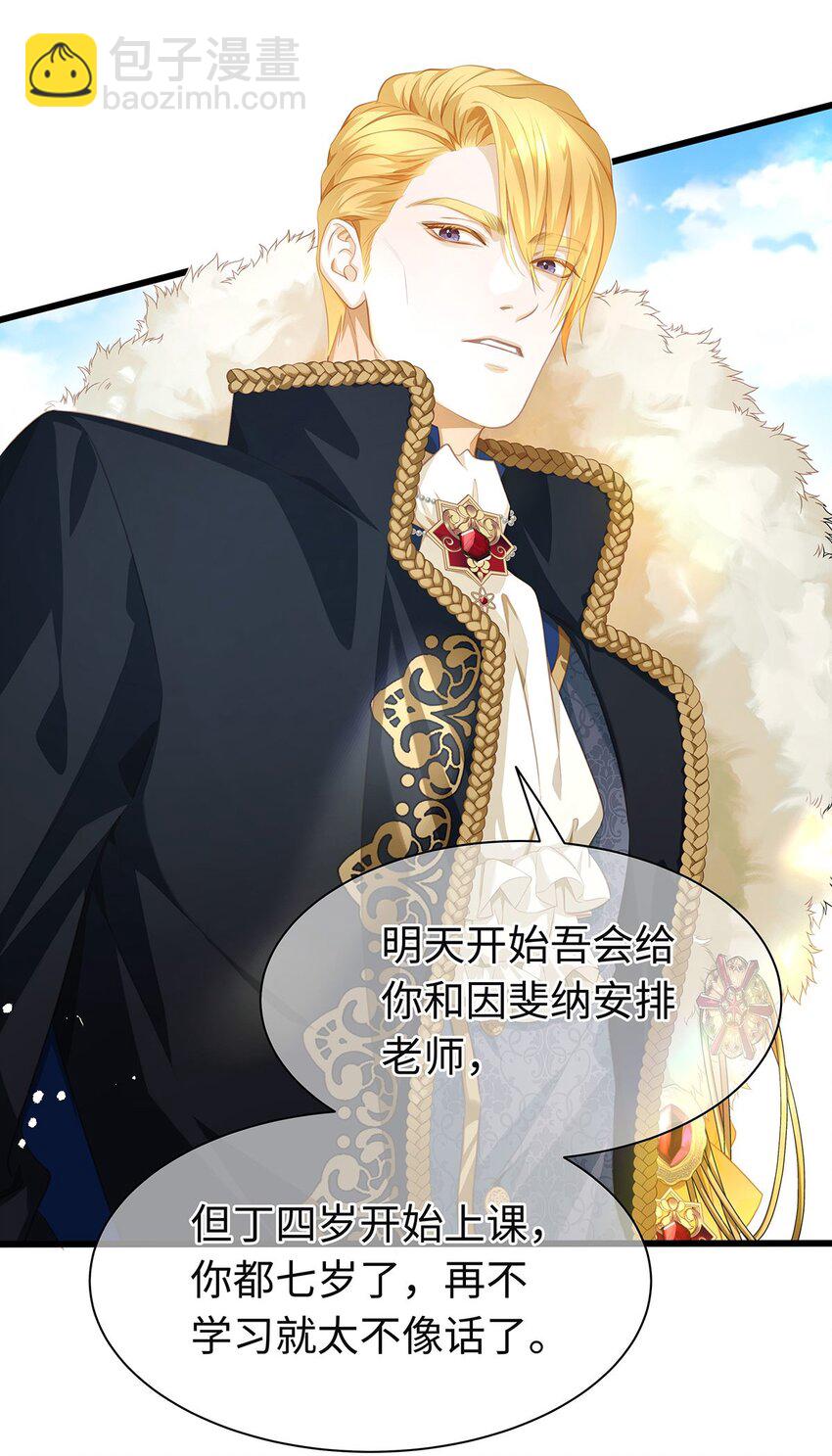 02 我在异世界当恶龙-第2话