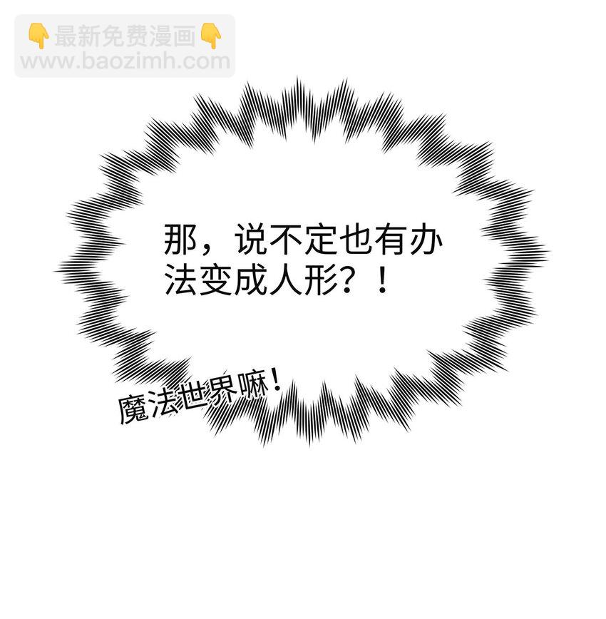 02 我在异世界当恶龙-第2话