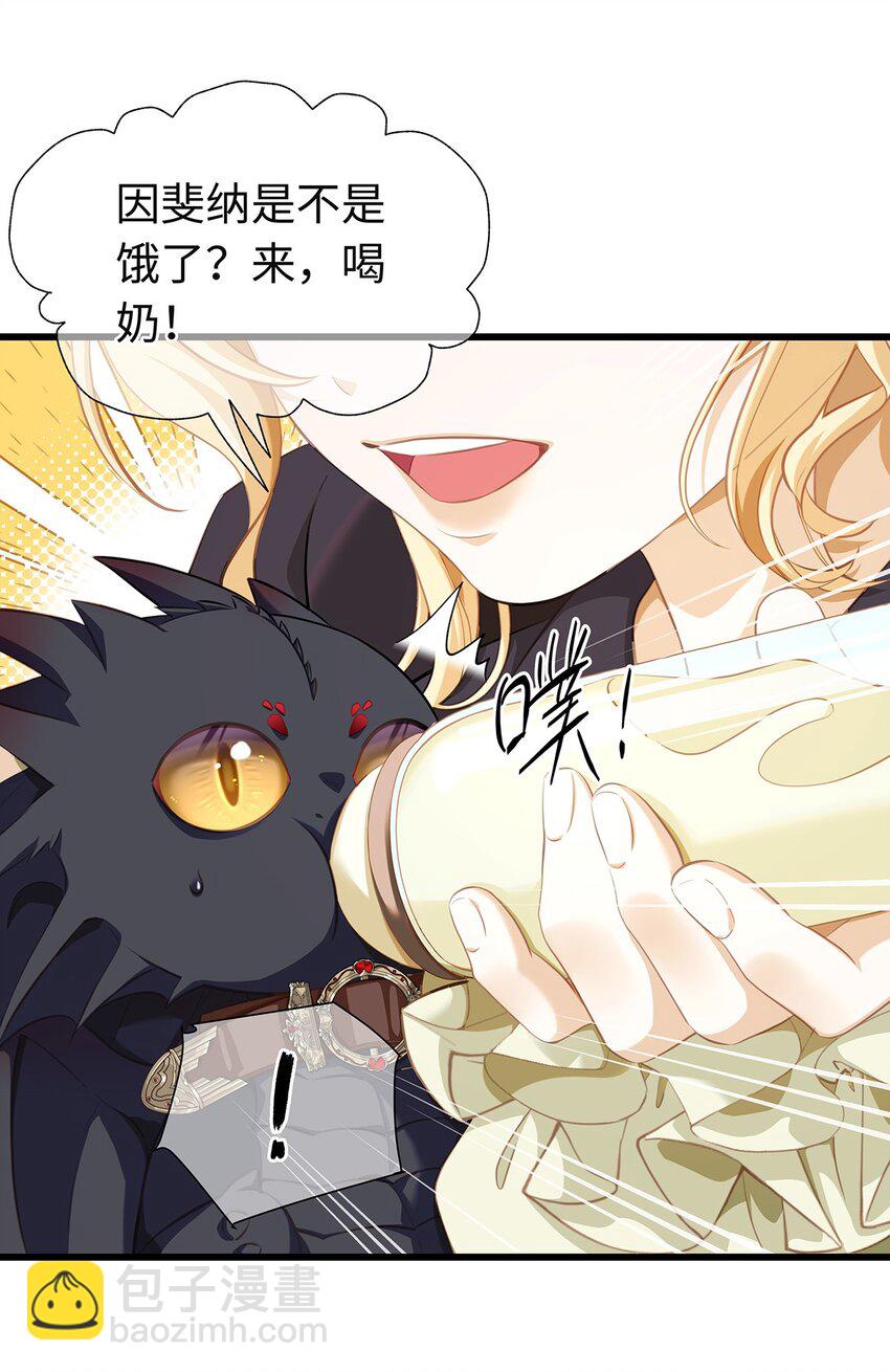 02 我在异世界当恶龙-第2话