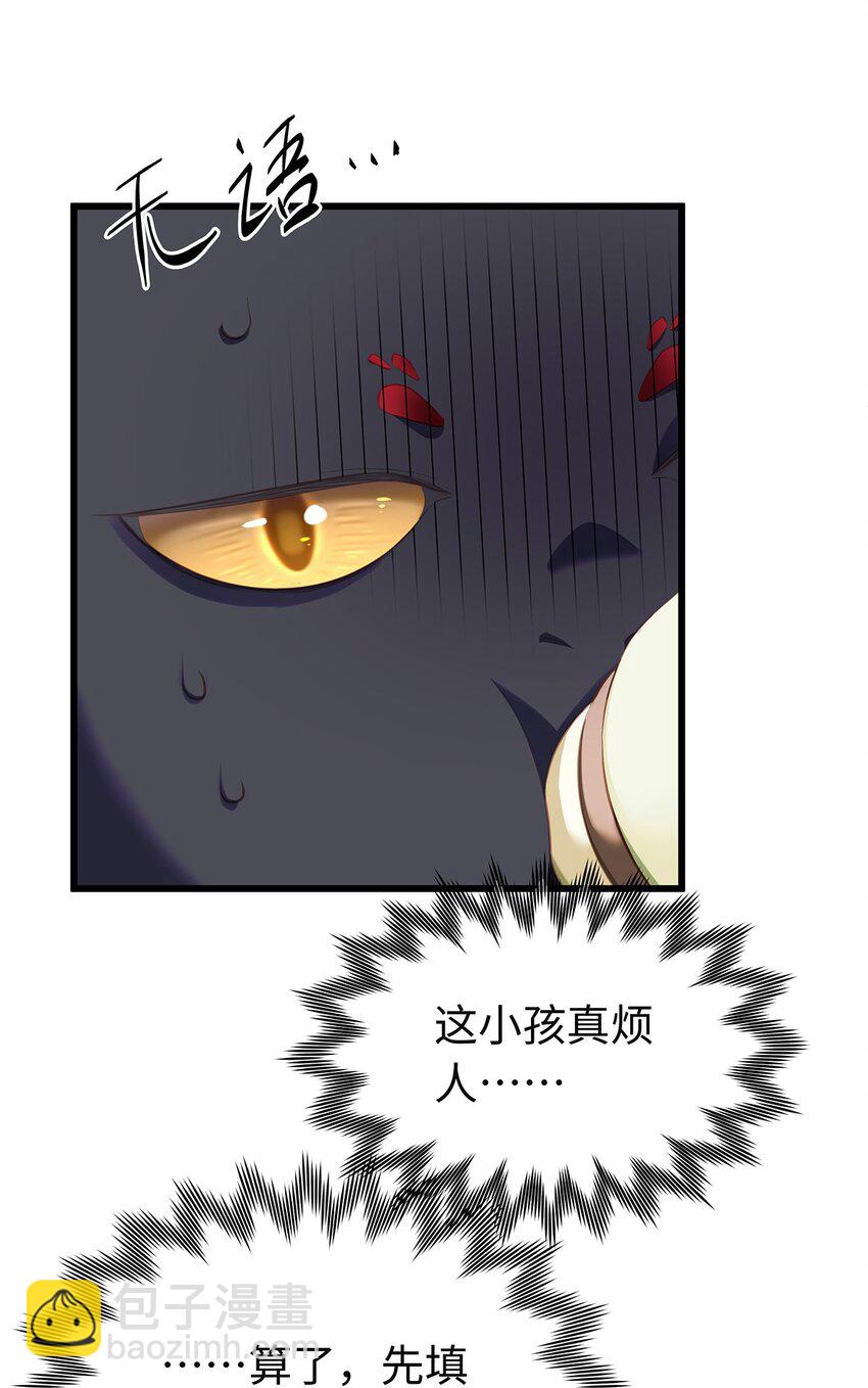 02 我在异世界当恶龙-第2话