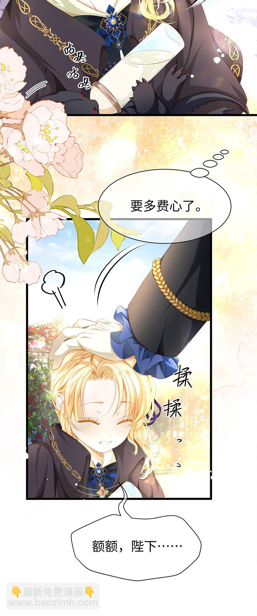 02 我在异世界当恶龙-第2话