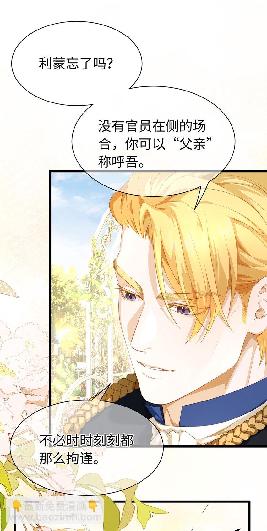 02 我在异世界当恶龙-第2话