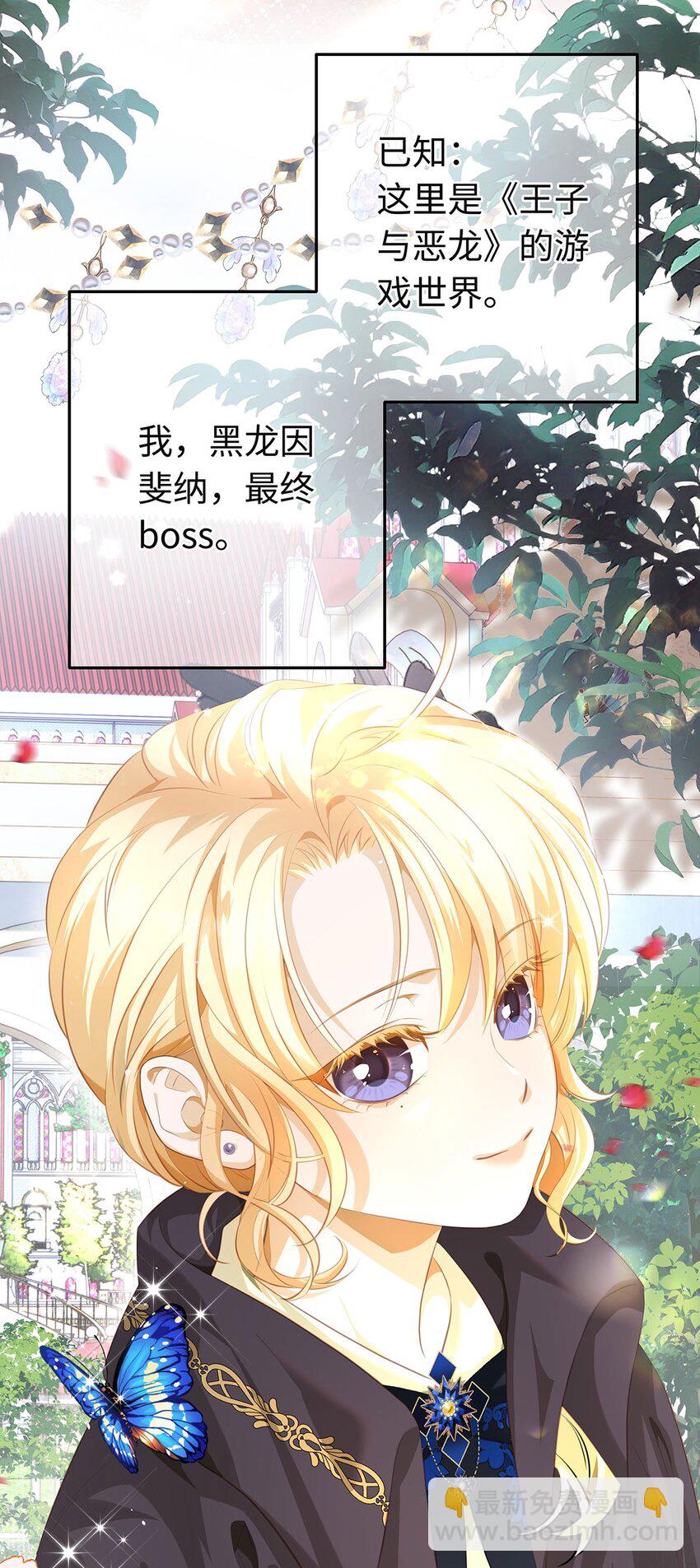 02 我在异世界当恶龙-第2话