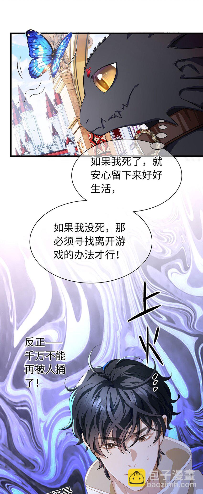 02 我在异世界当恶龙-第2话