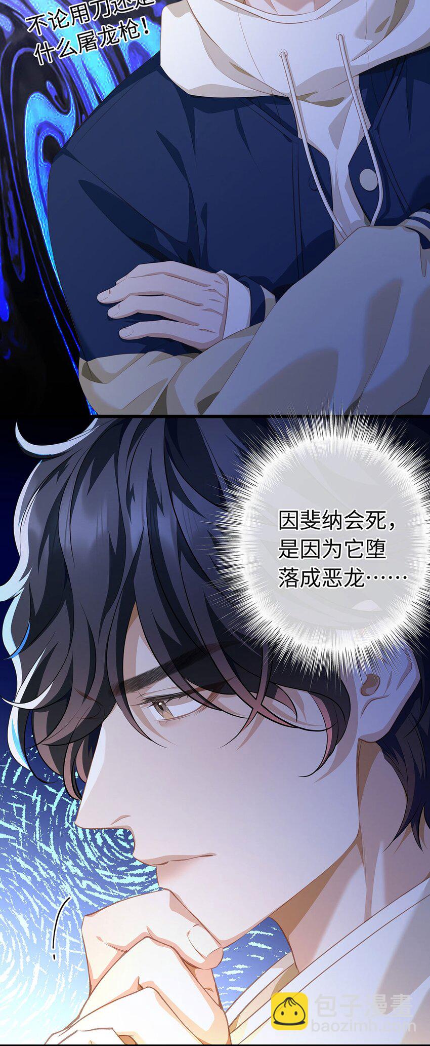 02 我在异世界当恶龙-第2话