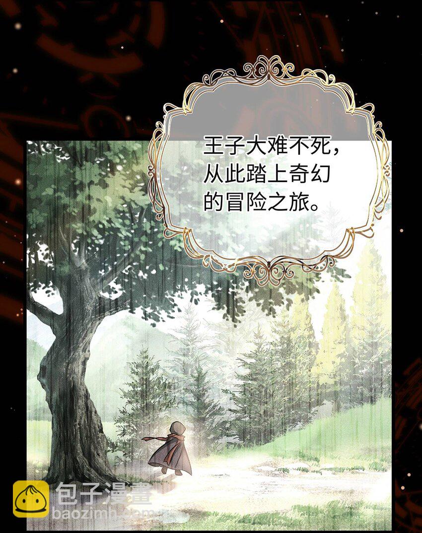 02 我在异世界当恶龙-第2话