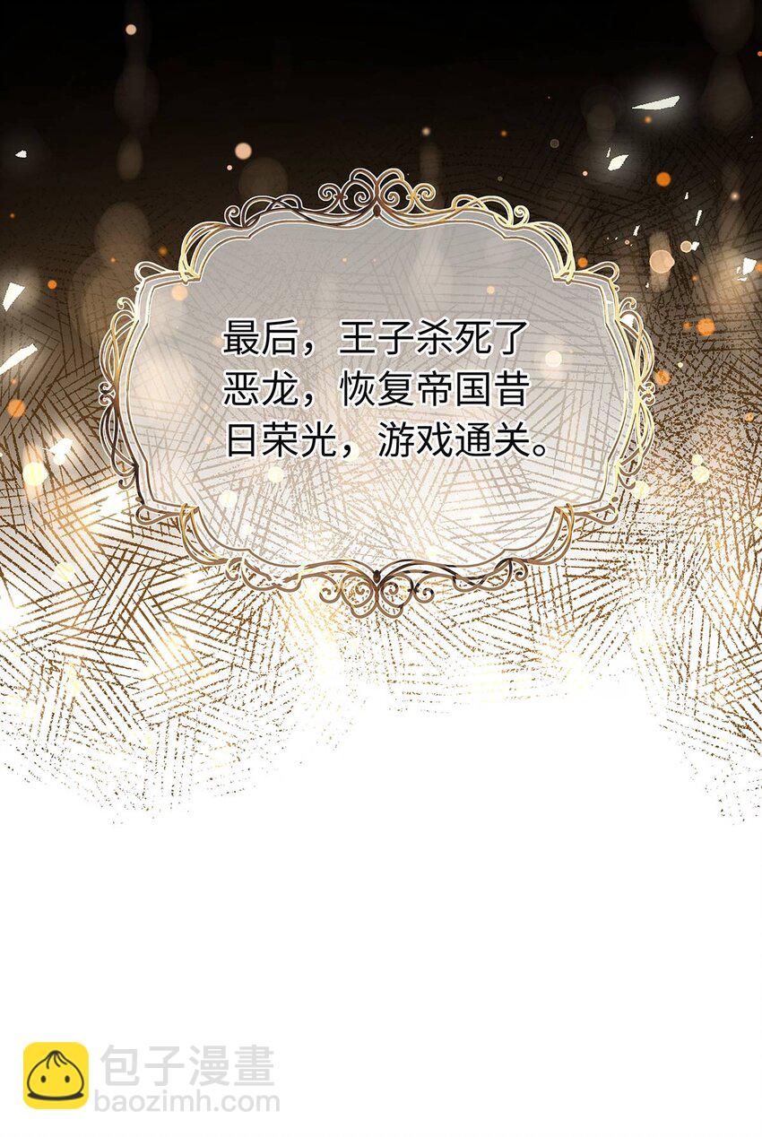 02 我在异世界当恶龙-第2话