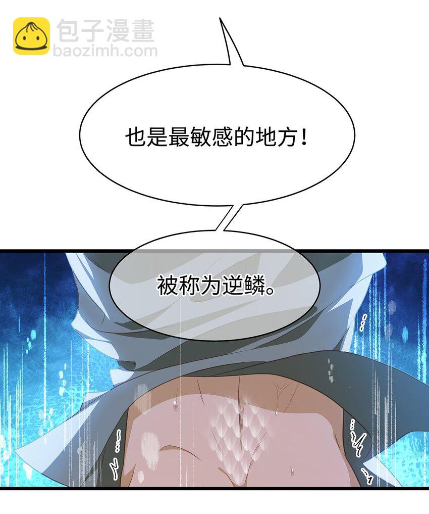 21 抚逆鳞-第22话