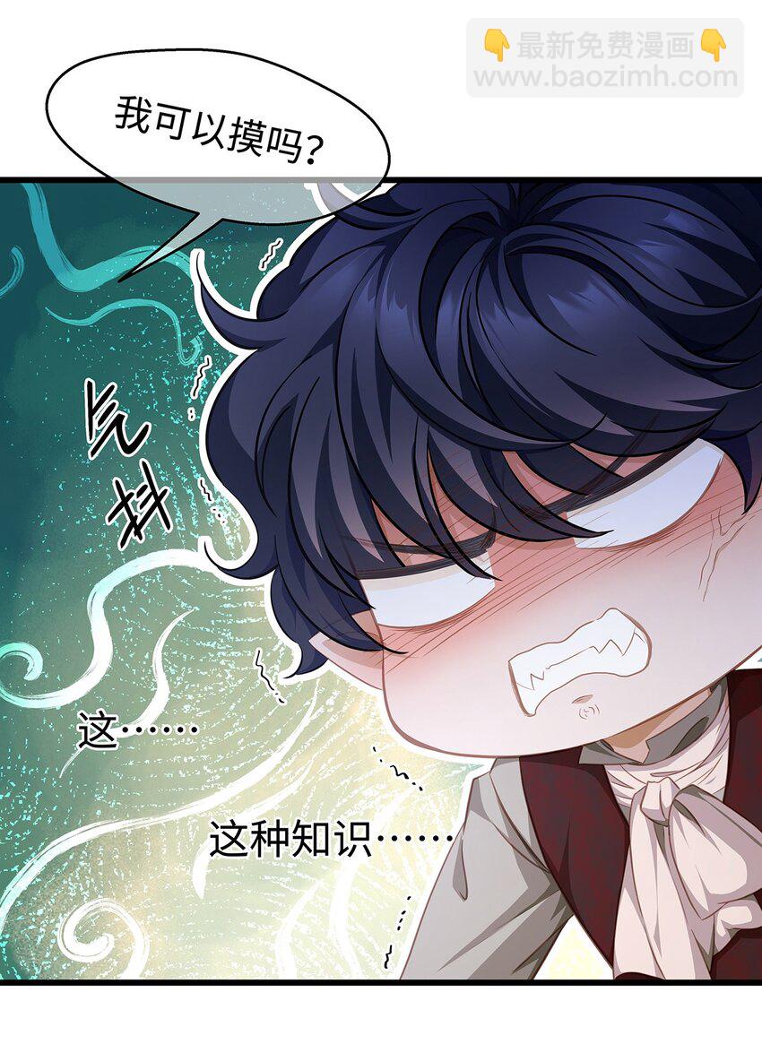 21 抚逆鳞-第22话