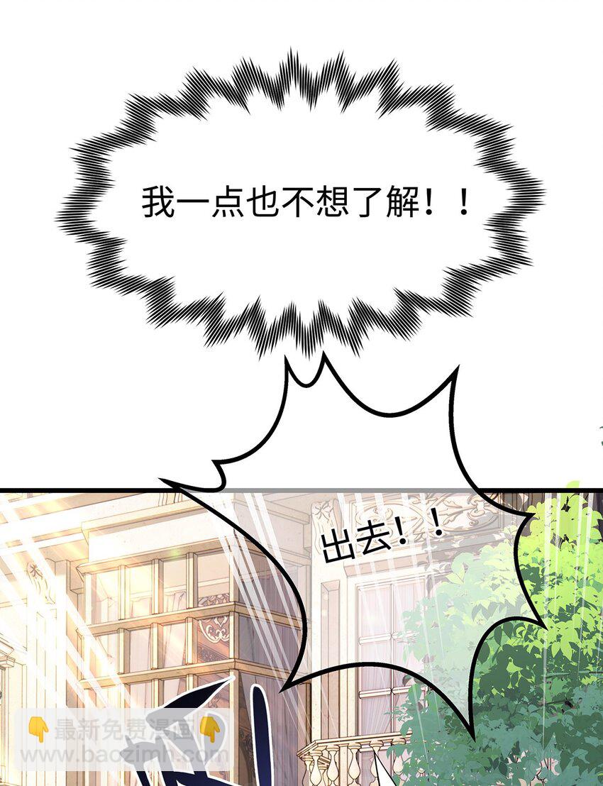 21 抚逆鳞-第22话