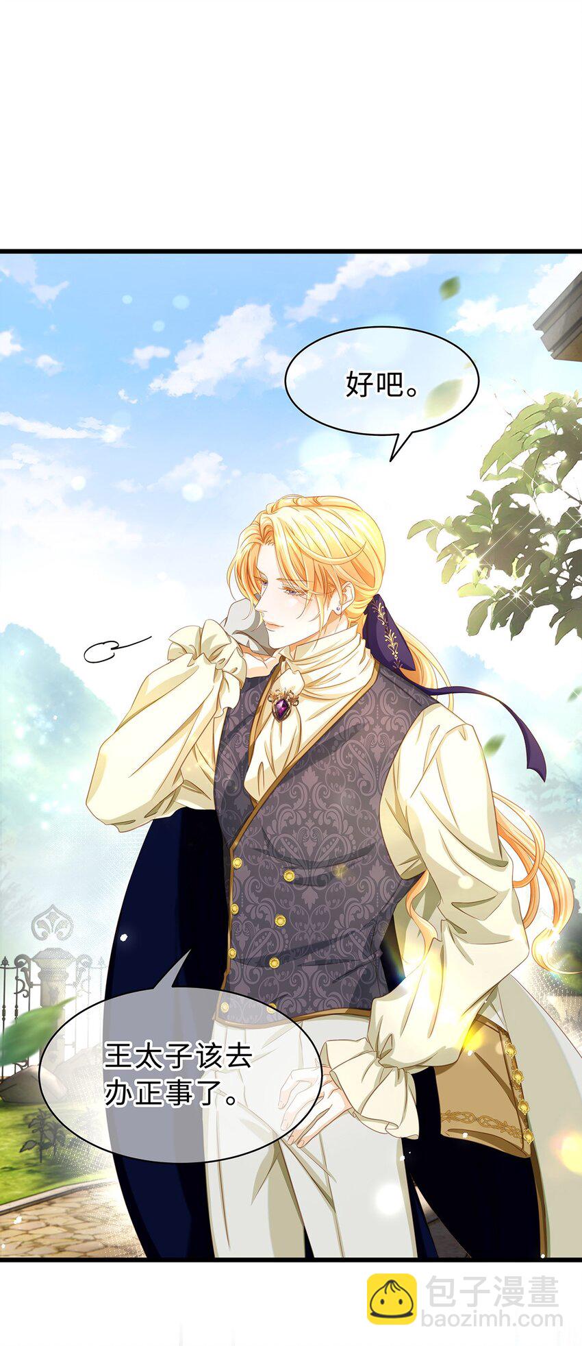 21 抚逆鳞-第22话