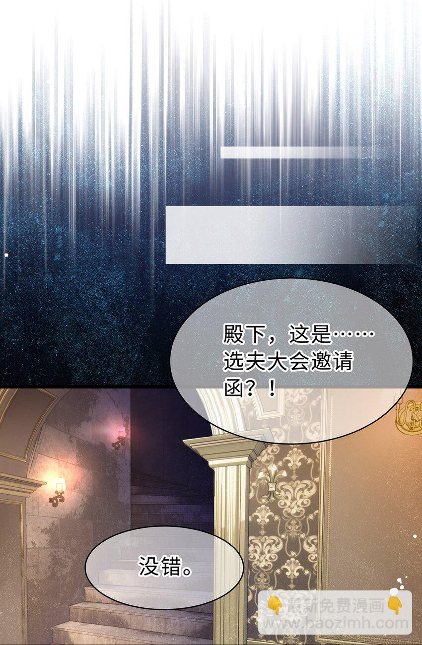 21 抚逆鳞-第22话