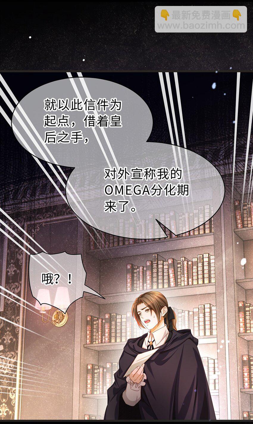 21 抚逆鳞-第22话