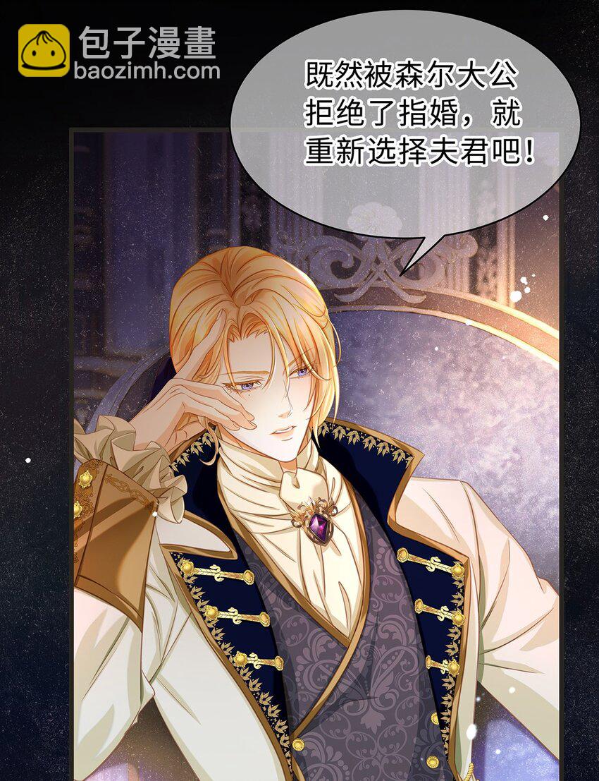 21 抚逆鳞-第22话