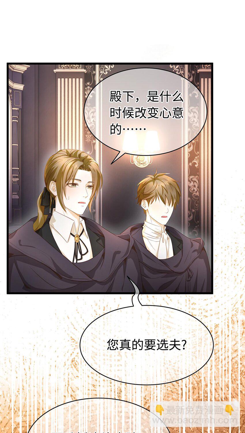 21 抚逆鳞-第22话