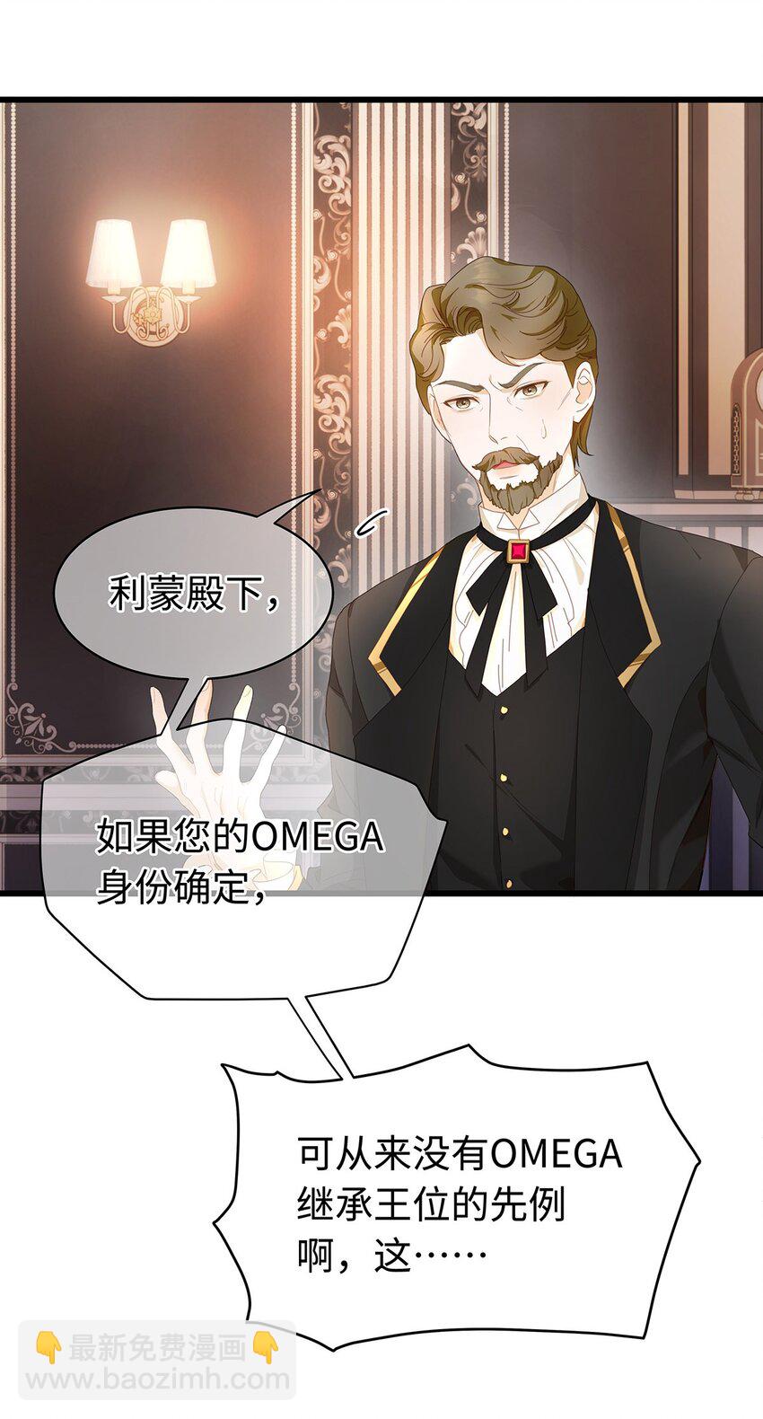 21 抚逆鳞-第22话