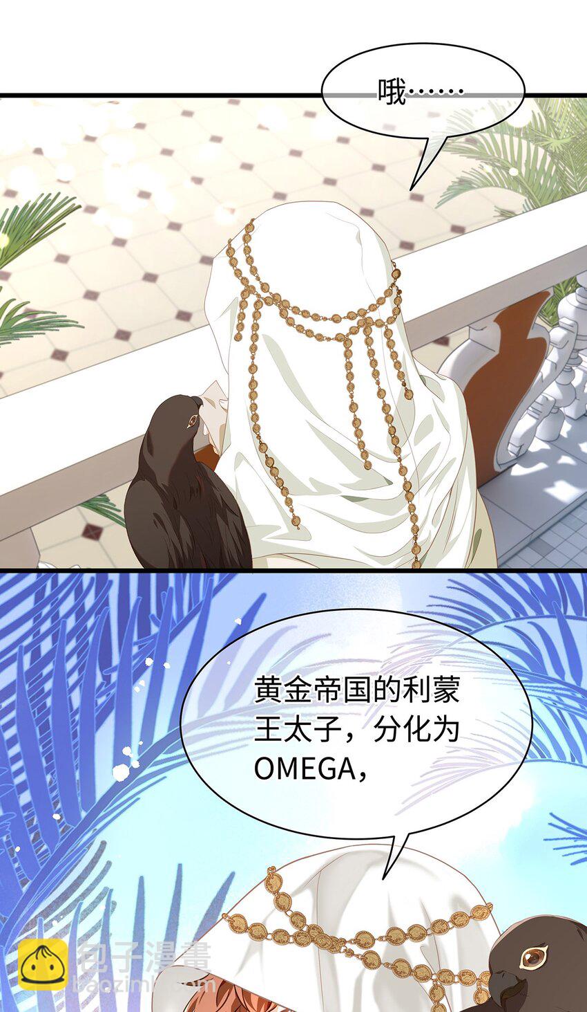 21 抚逆鳞-第22话