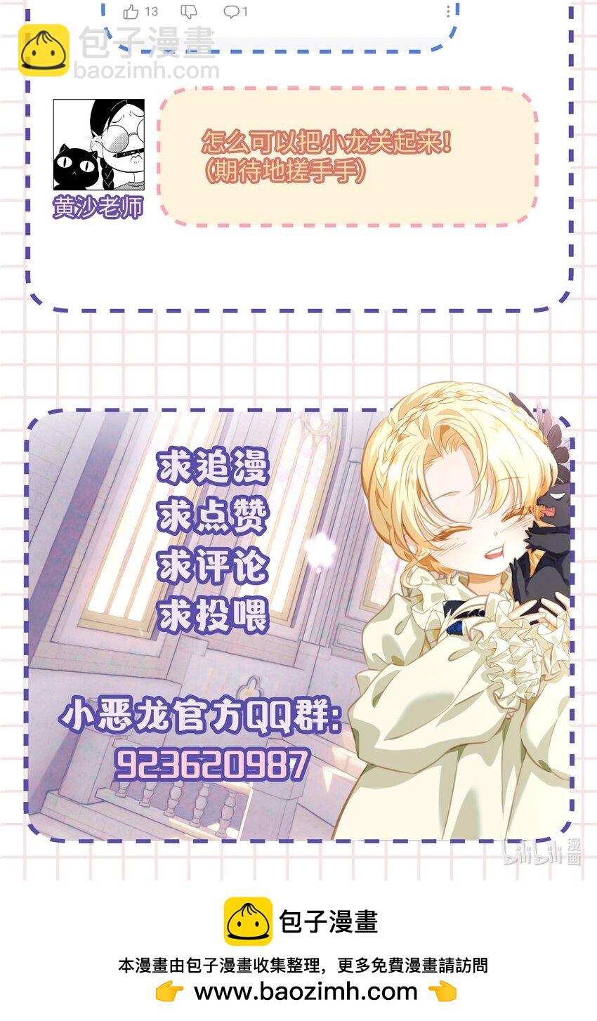 21 抚逆鳞-第22话