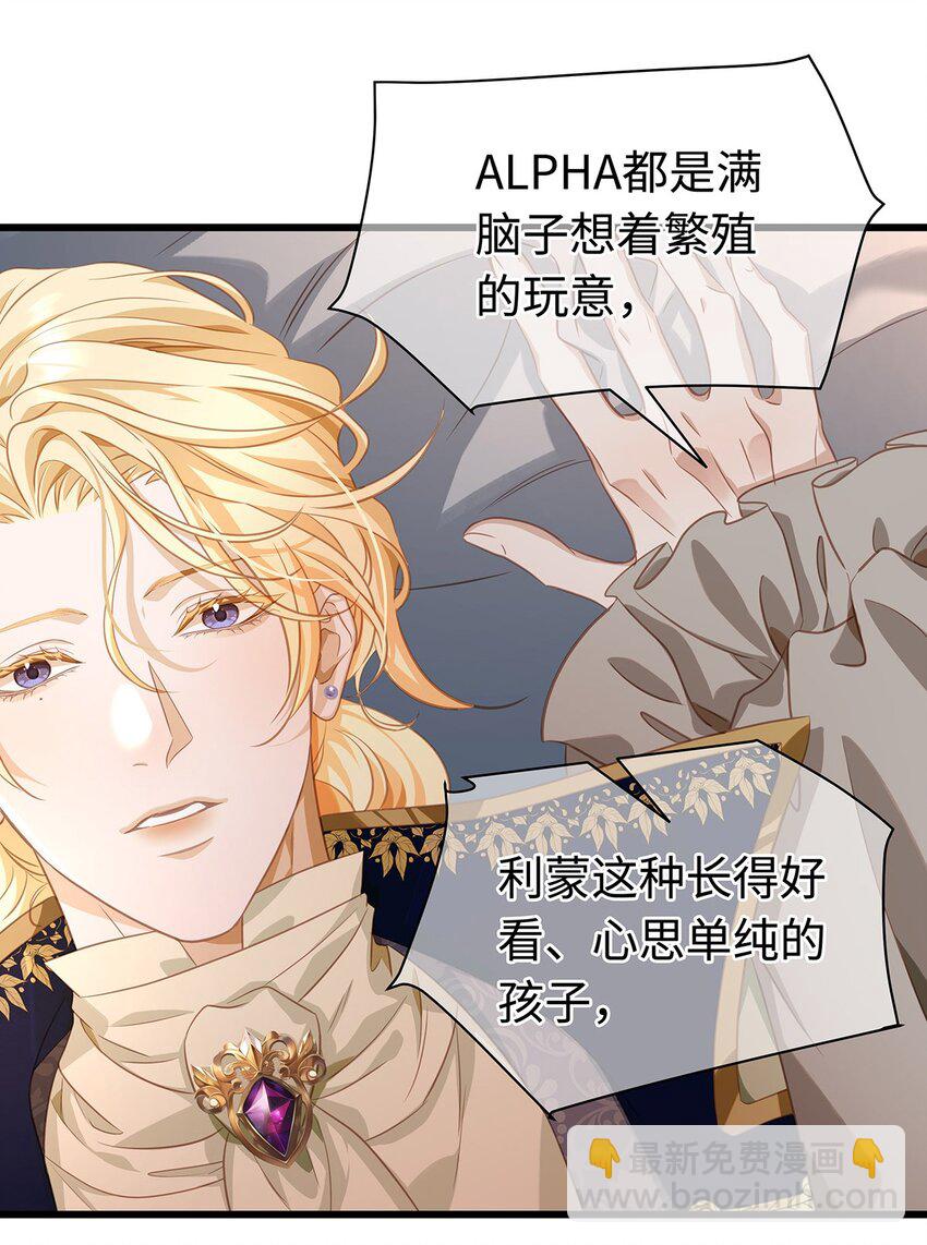 21 抚逆鳞-第22话