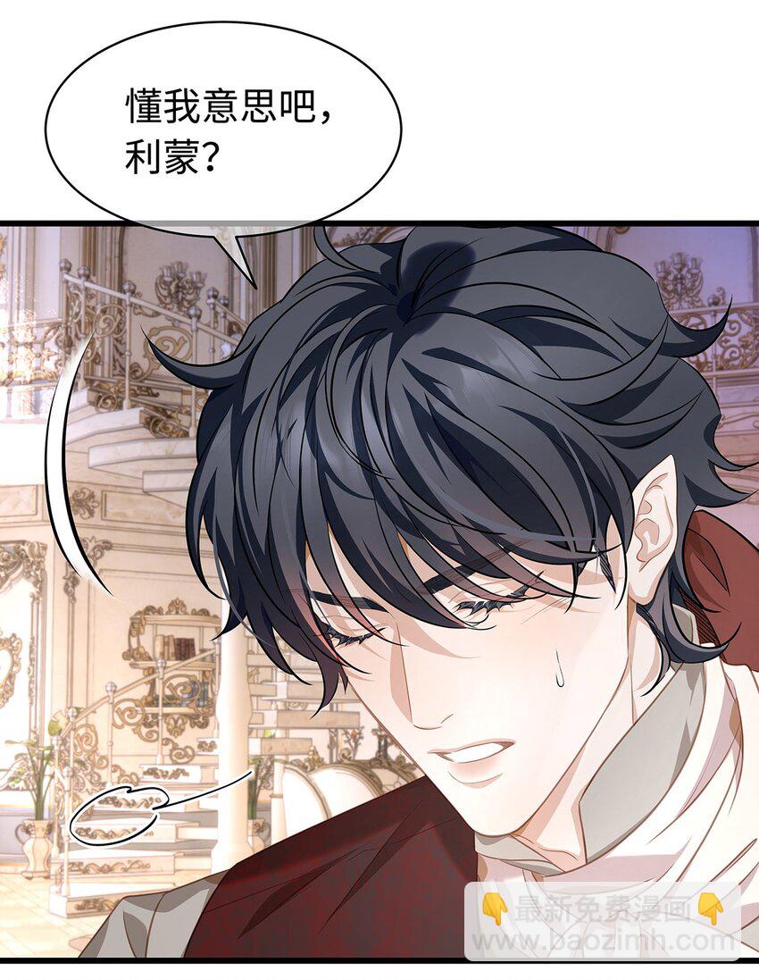 21 抚逆鳞-第22话