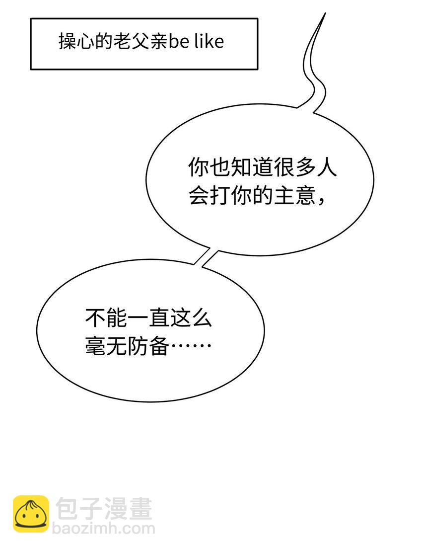 21 抚逆鳞-第22话