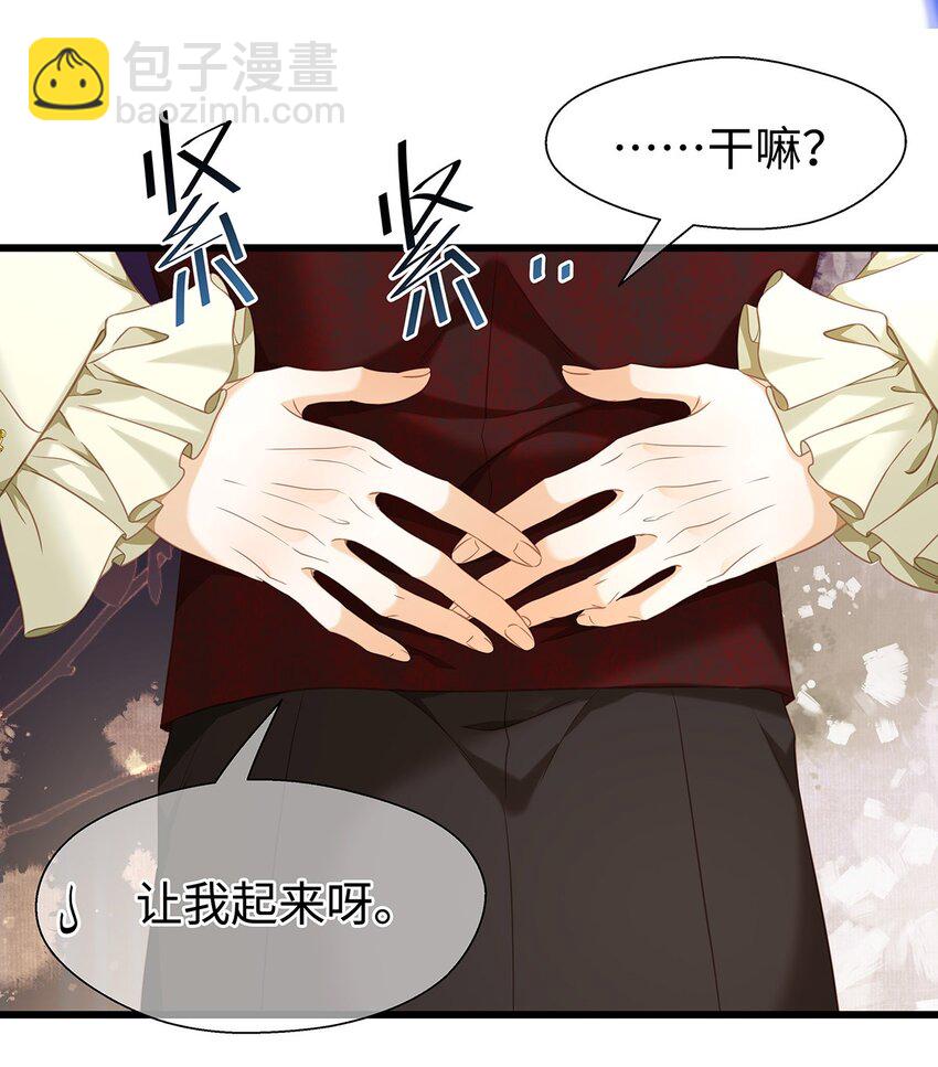 21 抚逆鳞-第22话