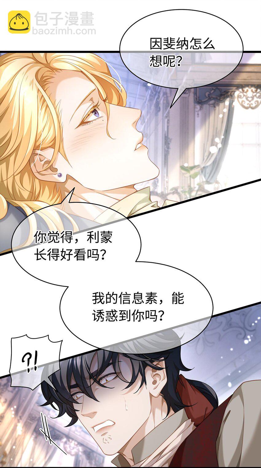 21 抚逆鳞-第22话