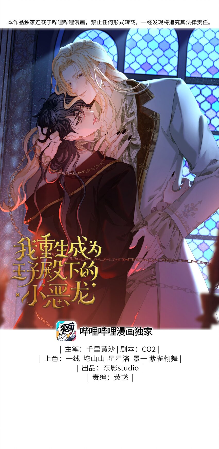 23 诱人交易-第24话