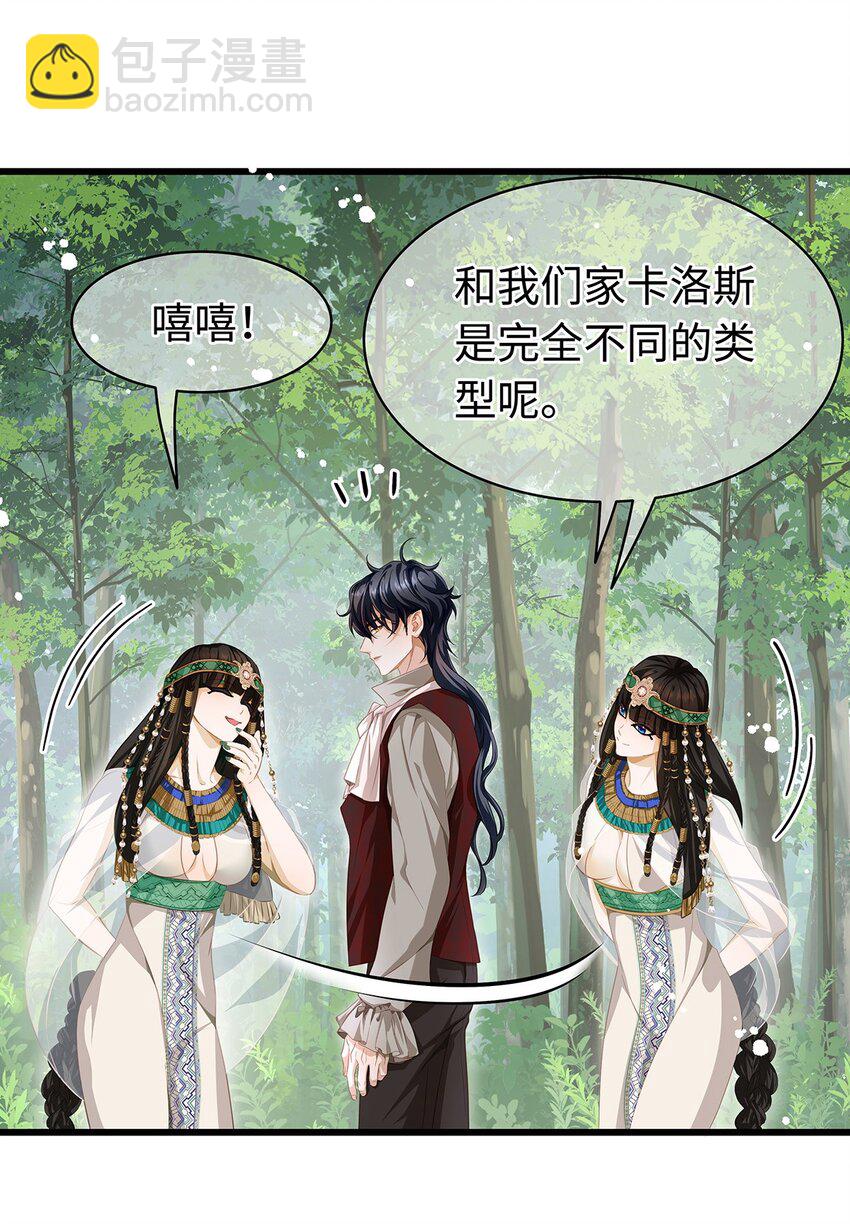 23 诱人交易-第24话