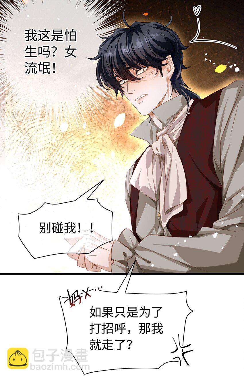 23 诱人交易-第24话