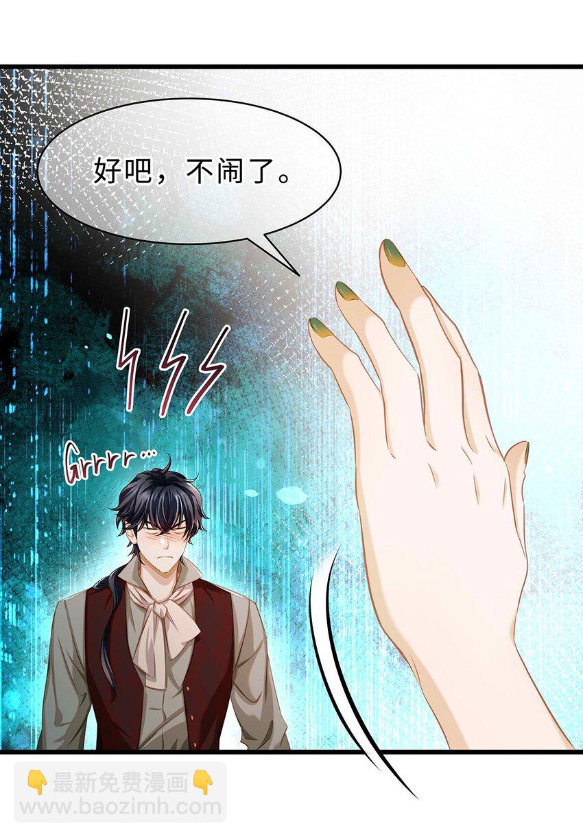 23 诱人交易-第24话